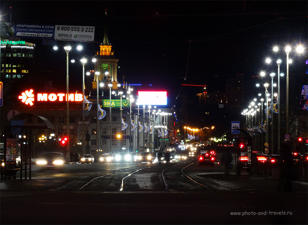 Ekaterinburg (Екатеринбург)